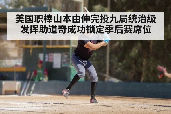 baseball player batting swing