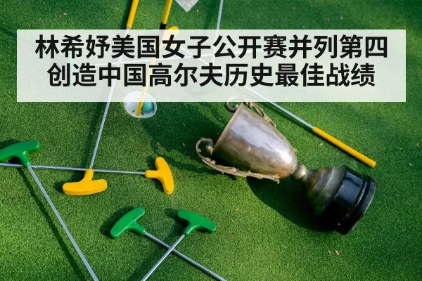 golf tournament trophy