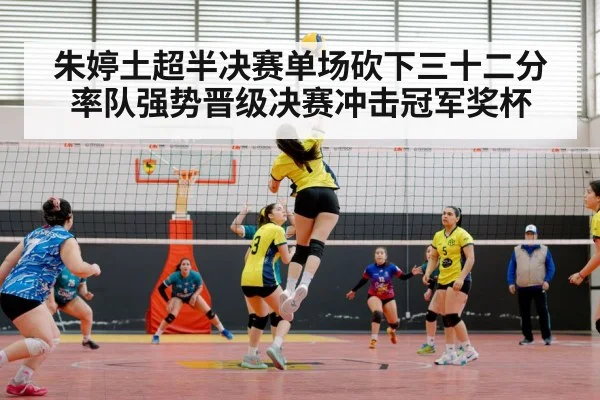 volleyball match action