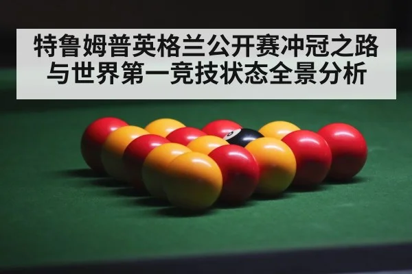 snooker arena crowd