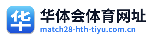 华体会体育网址